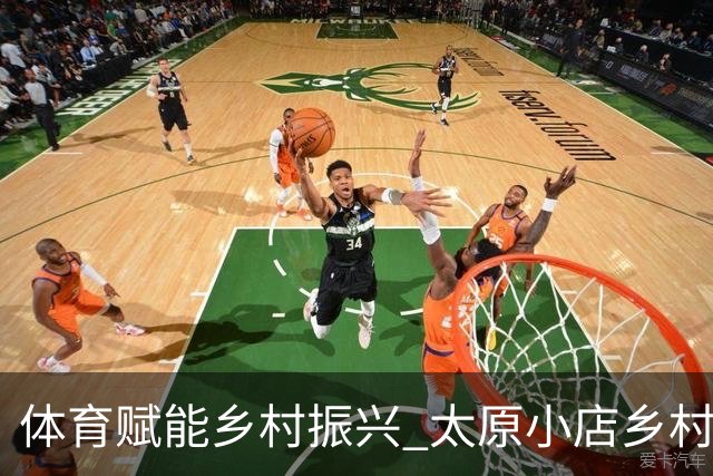 体育赋能乡村振兴 太原小店乡村田园健康跑吸引2400余人参与-国际在线